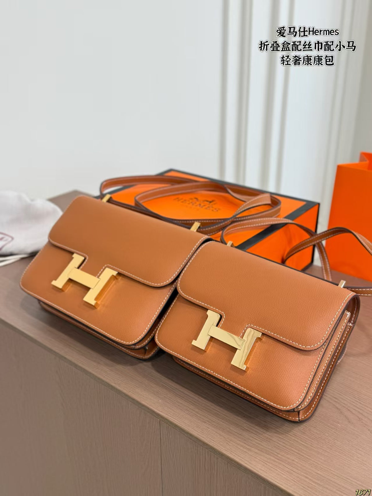 High-end Bag Customization - Hermès